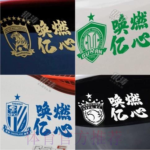 中超进行时丨“唤燃亿心”离不开后勤服务人员的默默坚守! 中超进行时丨“唤燃亿心”离不开后勤服务人员的默默坚守!